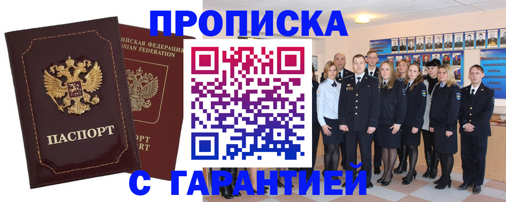 временная регистрация для всех в Талице