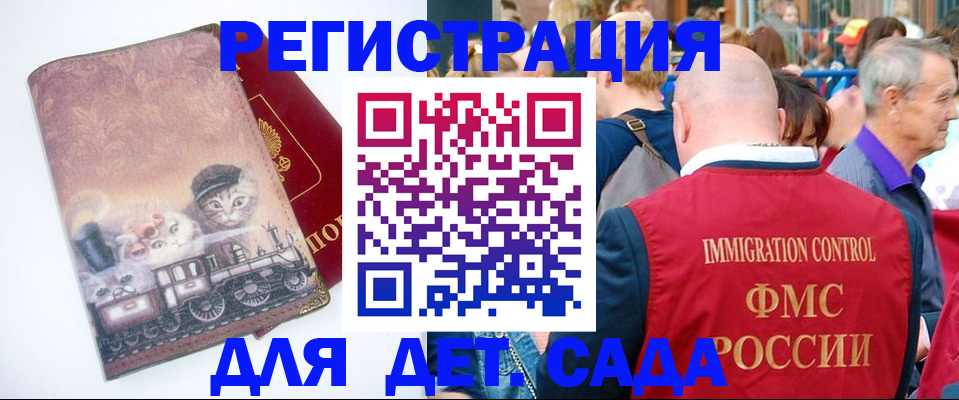 временная регистрация купить в Талице