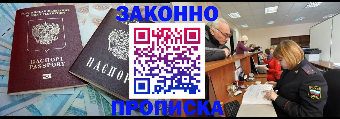 прописка от собственника в Талице