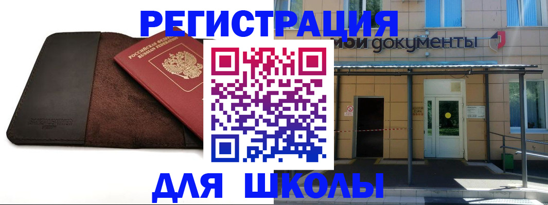 прописка в Талице