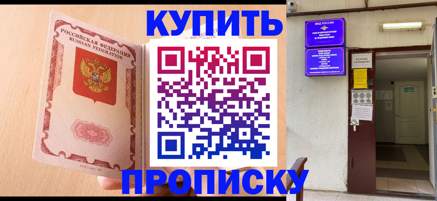 прописка регистрация в Талице