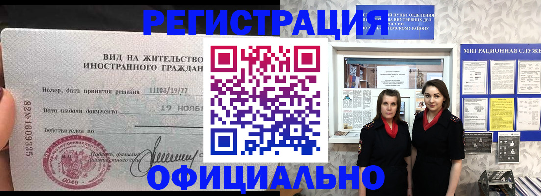 временная регистрация в квартире в Талице