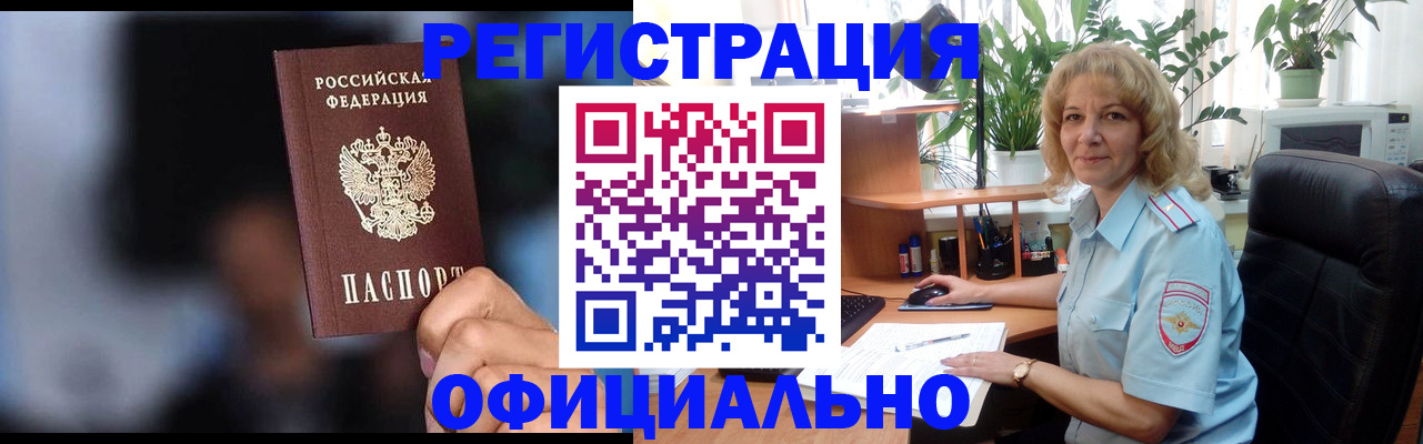 временная прописка в Талице