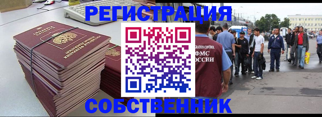 временная регистрация 2025 в Талице