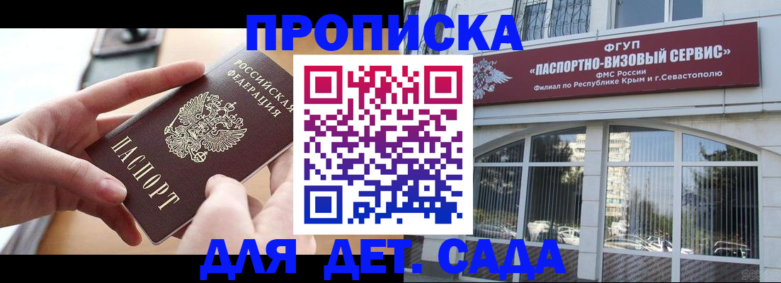 временная регистрация собственник в Талице